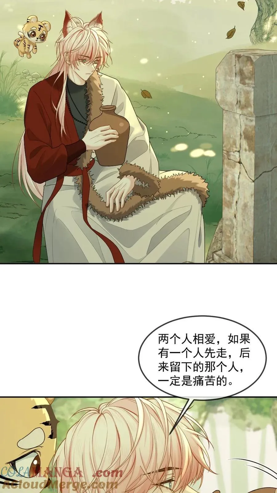 甜欲！冷舔主神他会撩会哄会撒娇漫画,第447话 氪金大佬1图