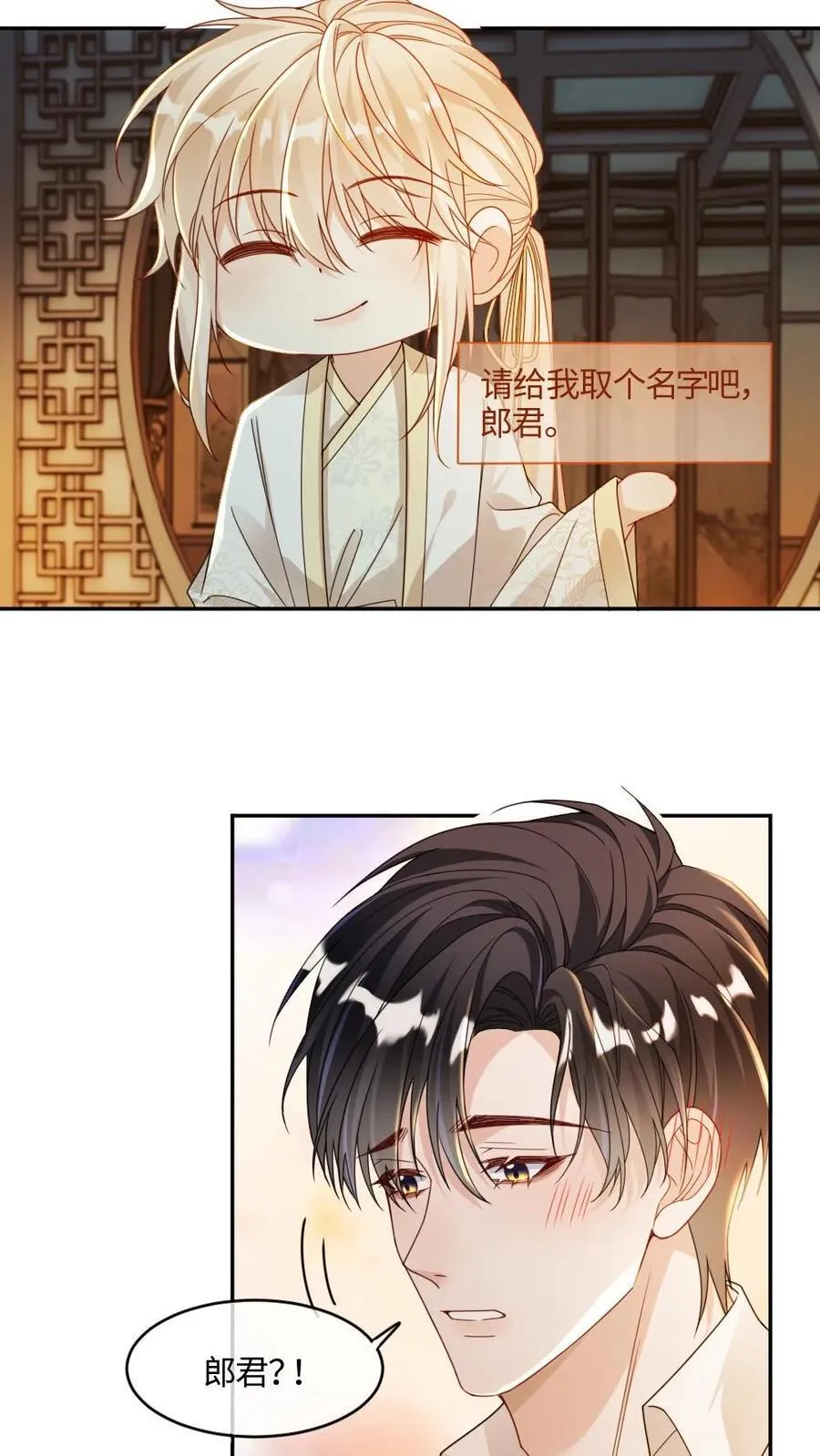 甜欲！冷舔主神他会撩会哄会撒娇漫画,第448话 百变矜矜2图