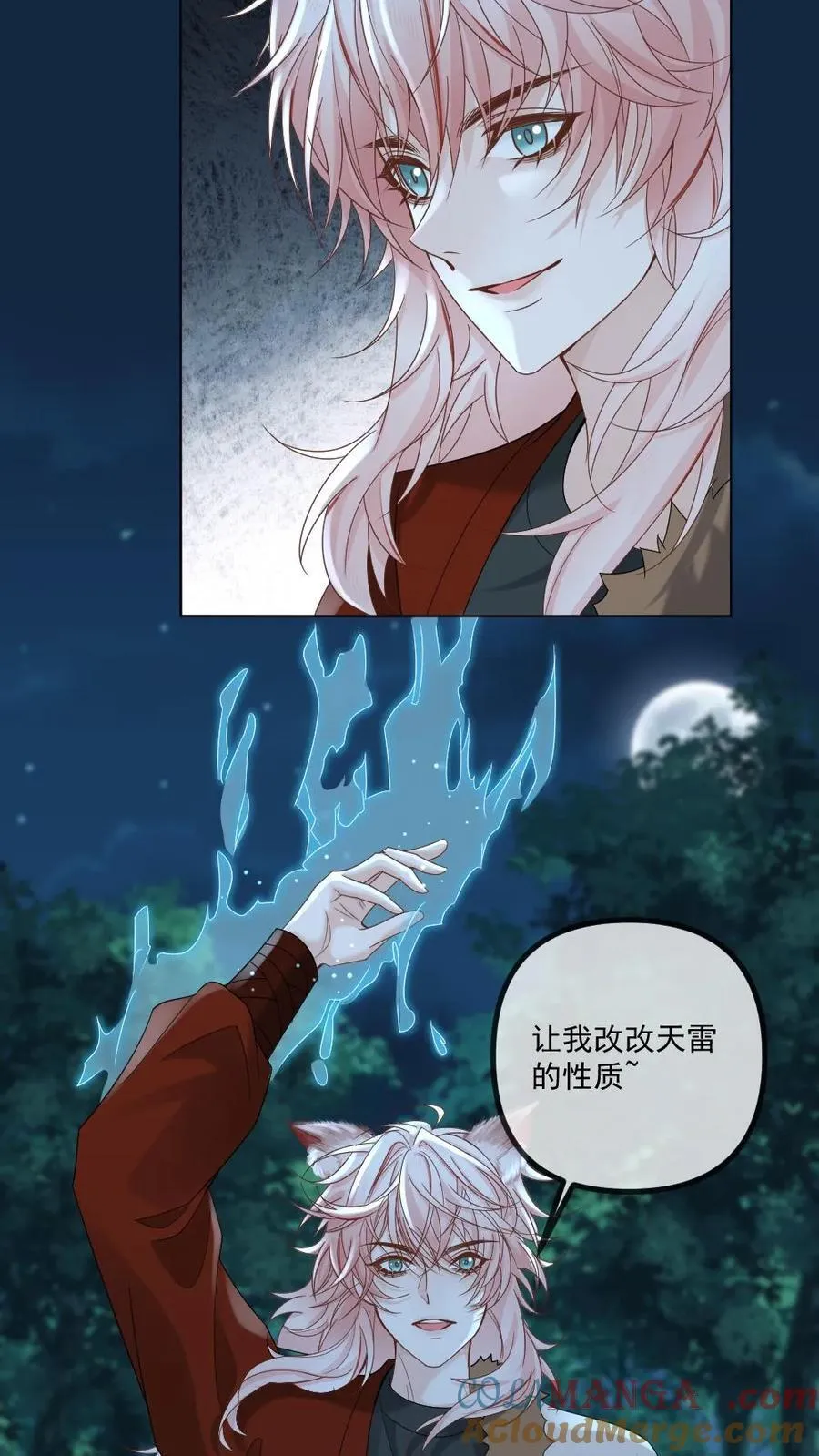 甜欲！冷舔主神他会撩会哄会撒娇漫画,第444话 恶债恶偿1图
