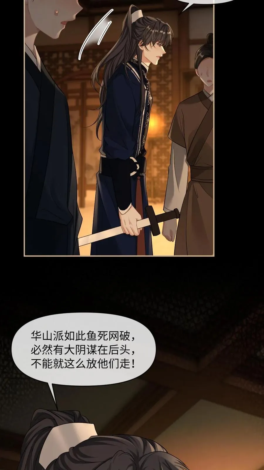 甜欲！冷舔主神他会撩会哄会撒娇漫画,第413话 大婚2图