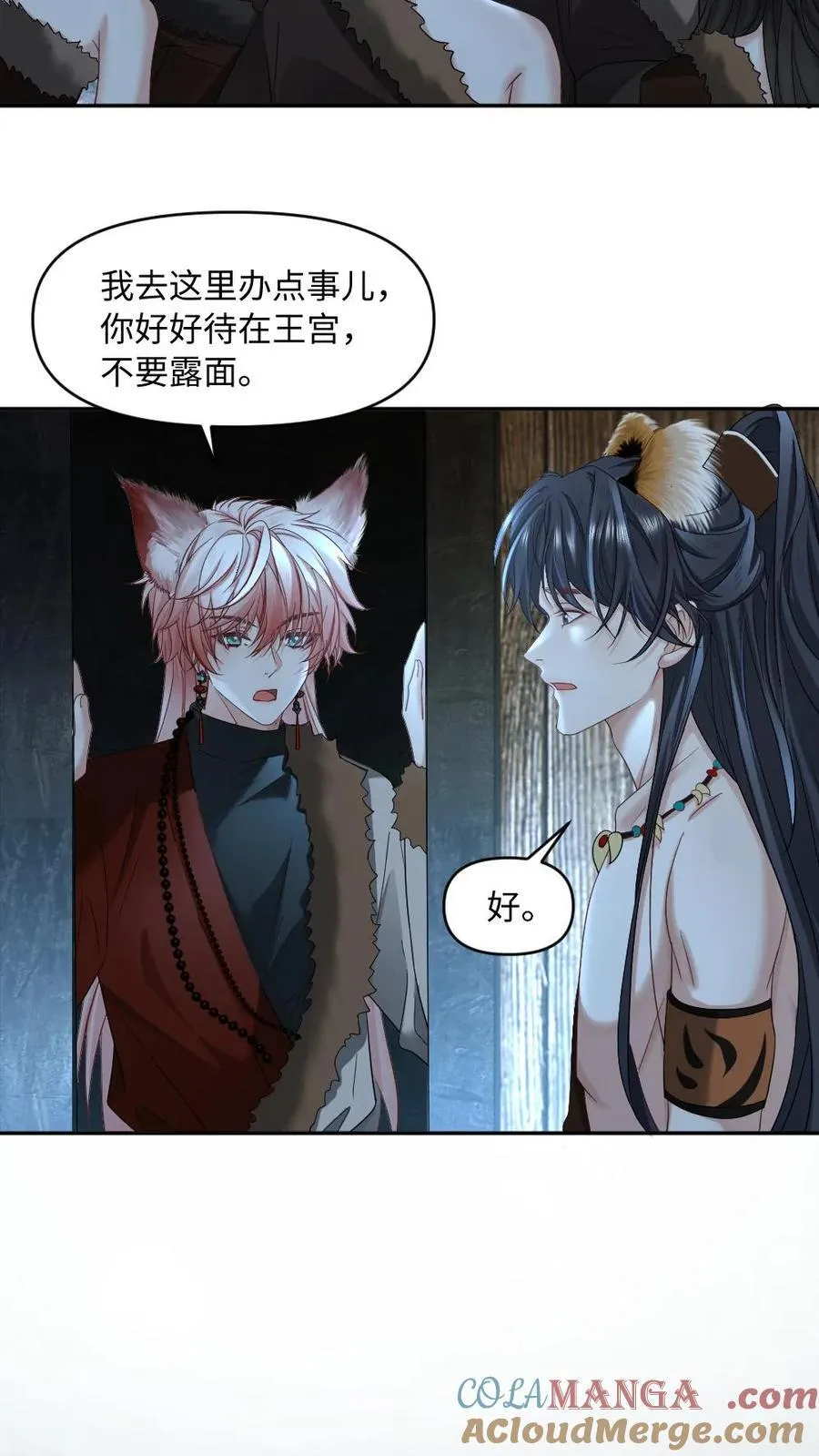 甜欲！冷舔主神他会撩会哄会撒娇漫画,第443话 雷劫破局1图