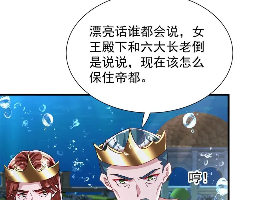 我在婚配所摇到了世界首富免费观看漫画,227 登基大典1图