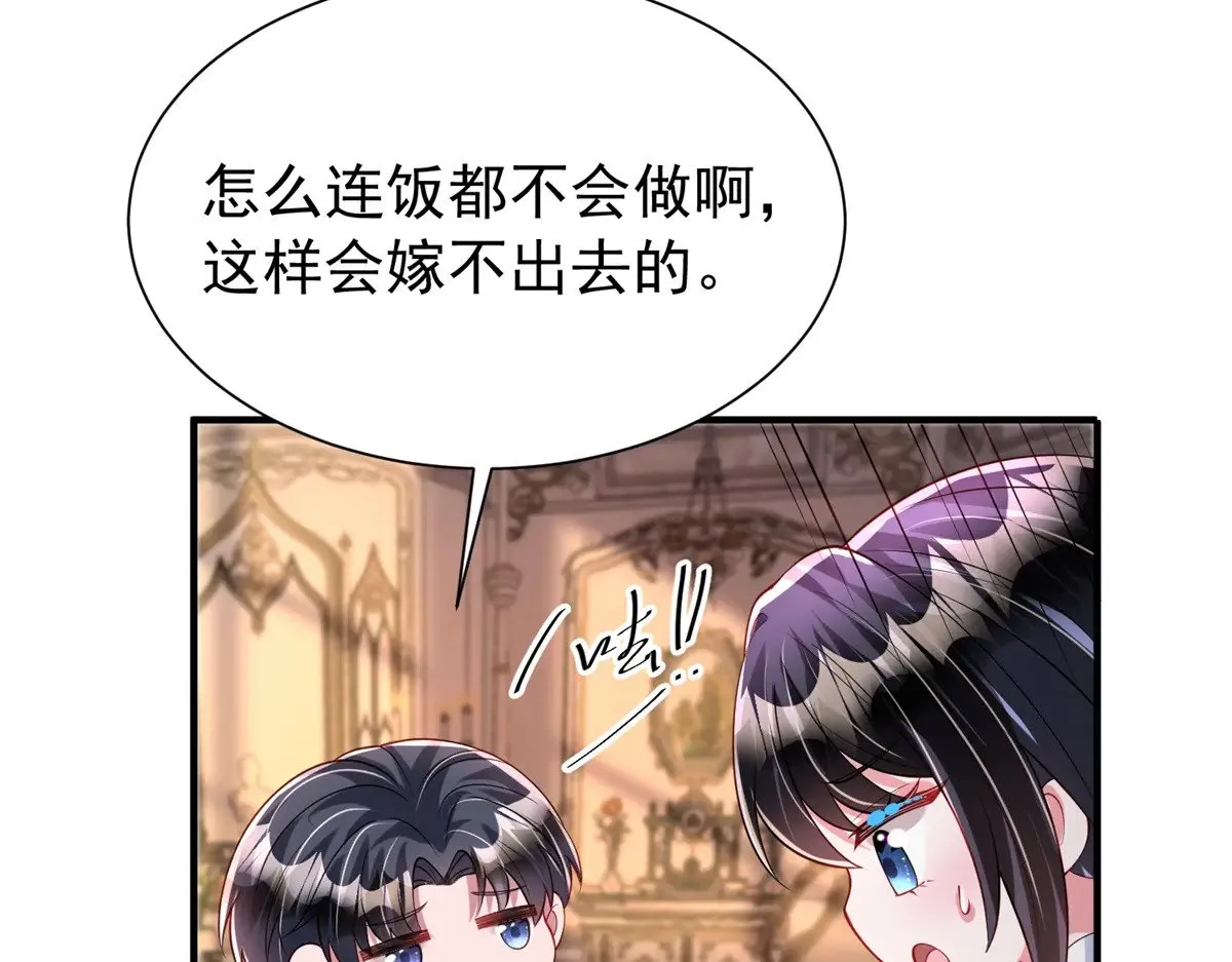 我在婚配所摇到了世界首富免费漫画,223 夜星光带孩子1图