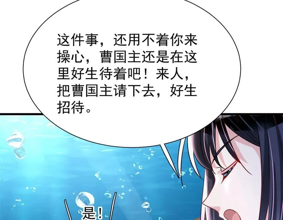 我在婚配所摇到了世界首富免费观看漫画,227 登基大典1图