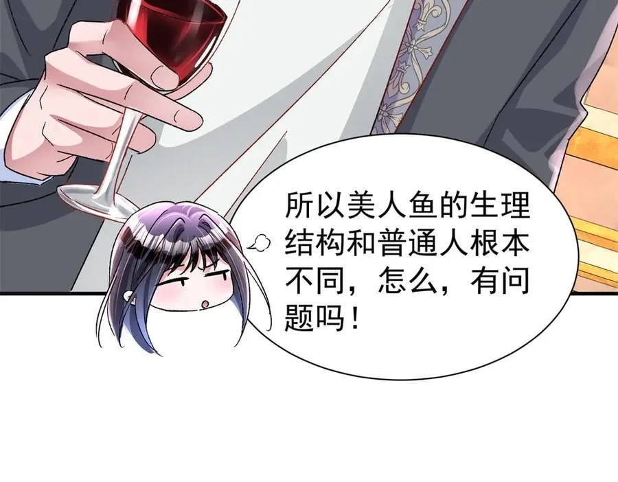 我在婚配所摇到了世界首富抖音漫画,226 夜星光的危机2图