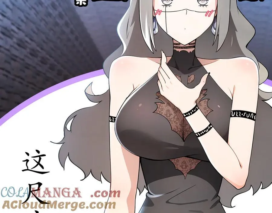 绝色道侣都说吾皇体质无敌漫画44漫画,318-四象神引2图