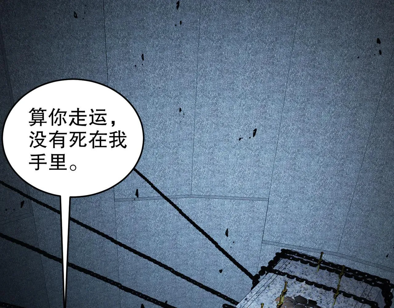 绝色道侣都说吾皇道体无敌漫画,327-妖后1图