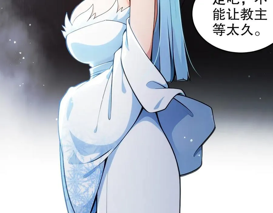 绝色道侣都说吾皇体质无敌漫画44漫画,318-四象神引2图