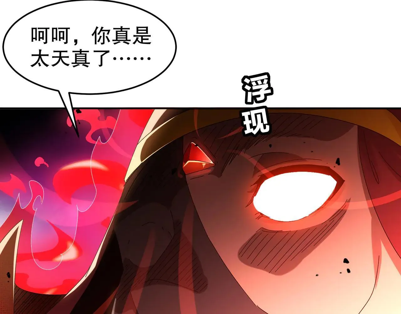 绝色道侣都说吾皇体质无敌漫画44漫画,326-封印之棺2图