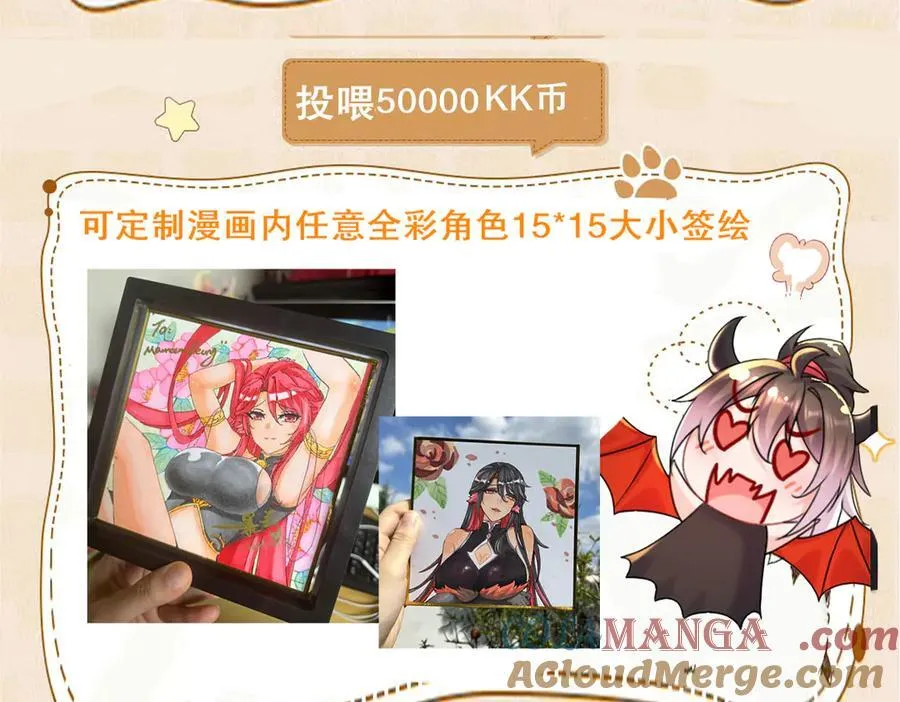 绝色道侣都说吾皇体质无敌漫画44漫画,这是福利！读者大大请进1图