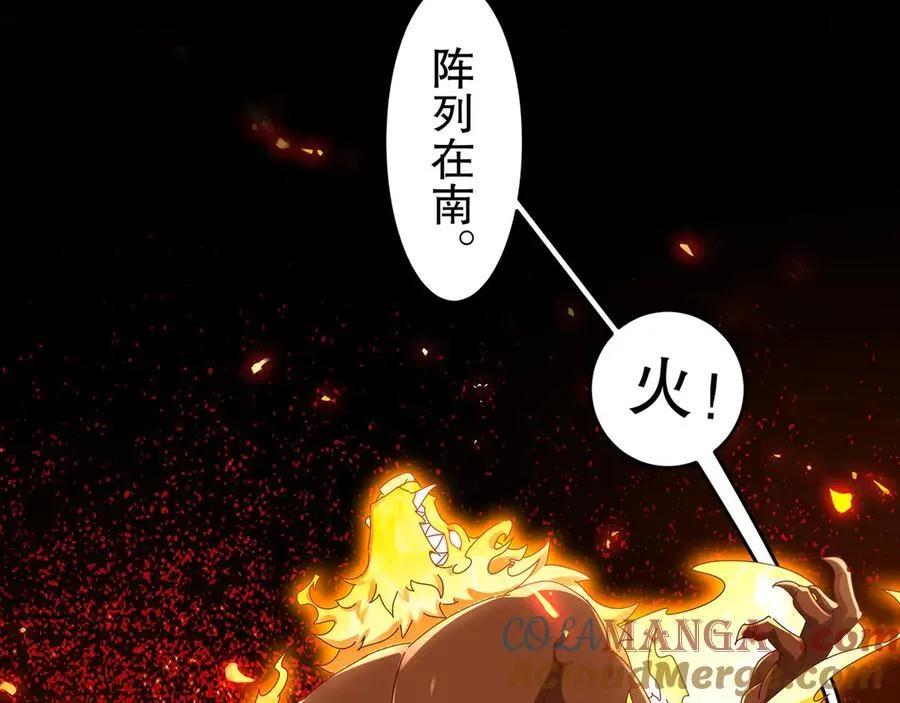 绝色道侣都说吾皇体质无敌漫画44漫画,324-这是个逗啦B梦吗？1图