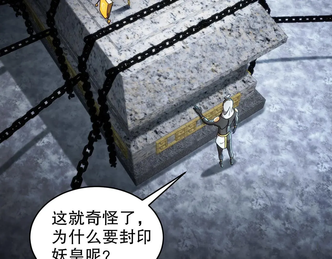 绝色道侣都说吾皇体质无敌漫画44漫画,326-封印之棺1图