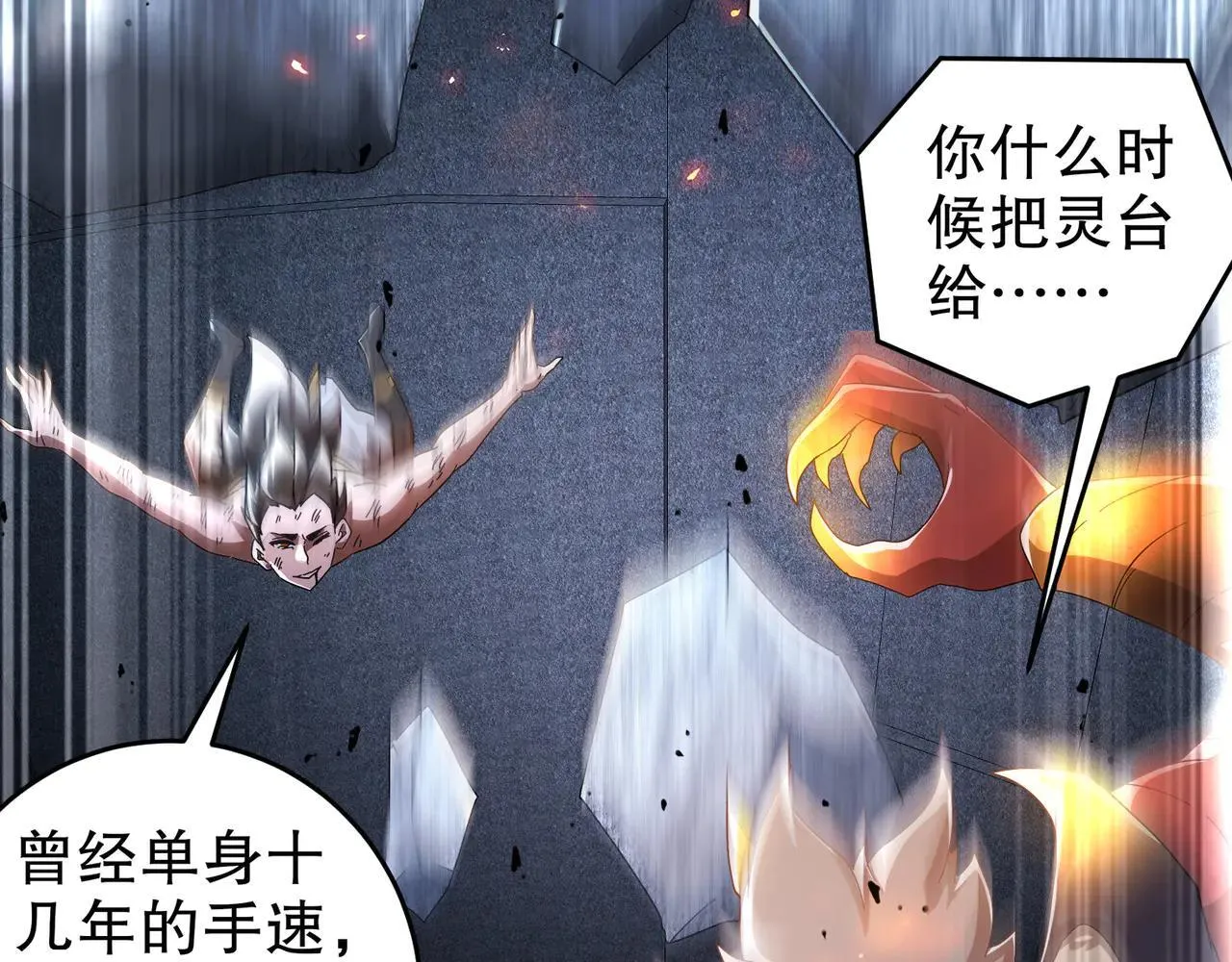 绝色道侣都说吾皇体质无敌漫画44漫画,327-妖后2图