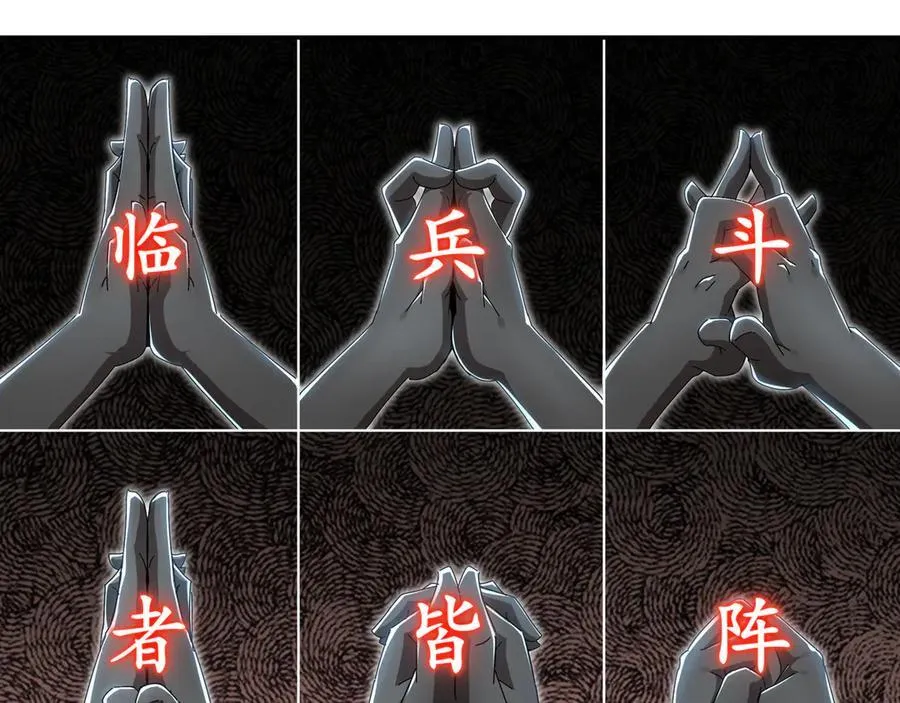 绝色道侣都说吾皇体质无敌漫画44漫画,324-这是个逗啦B梦吗？1图