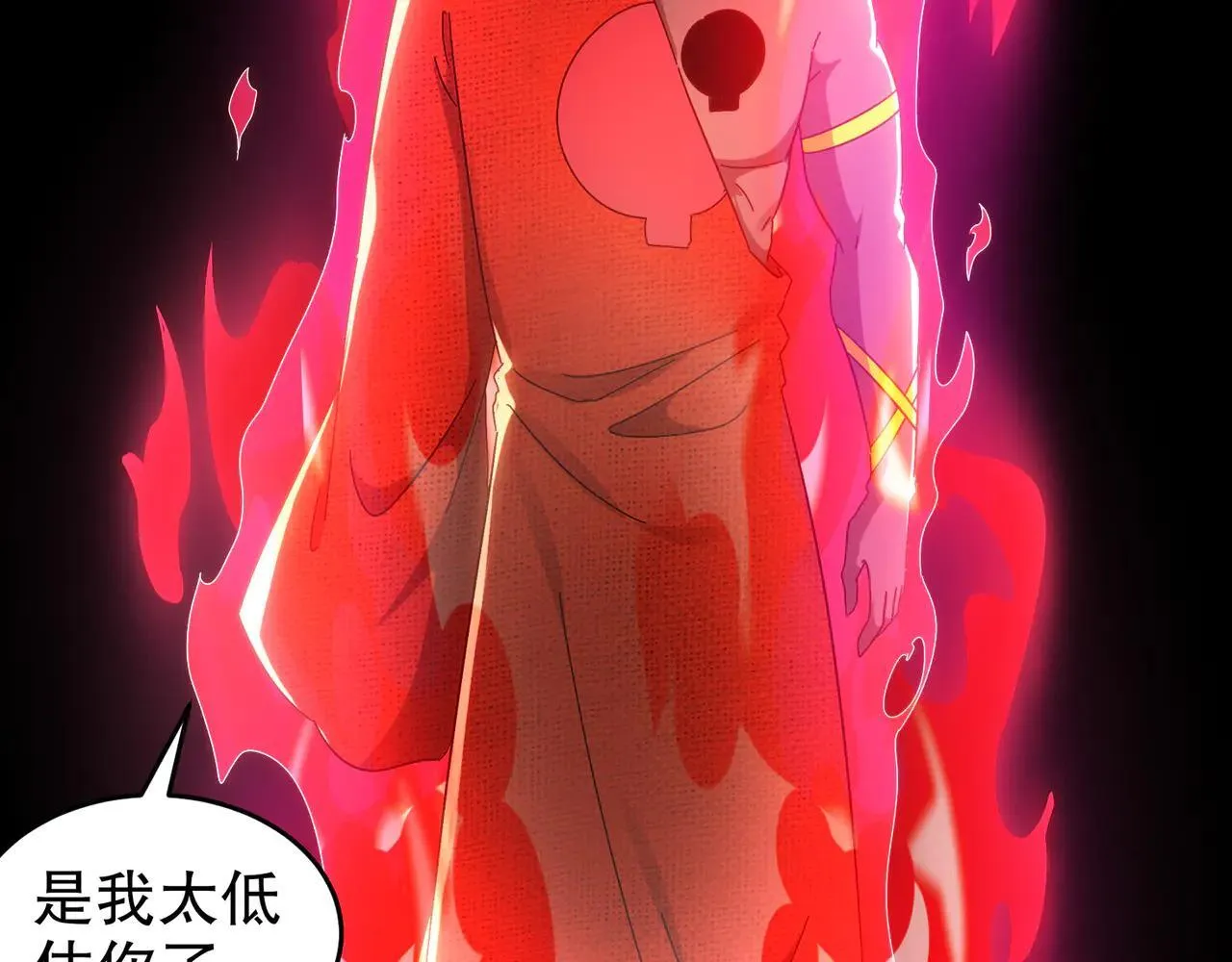 绝色道侣都说吾皇体质无敌漫画44漫画,326-封印之棺1图