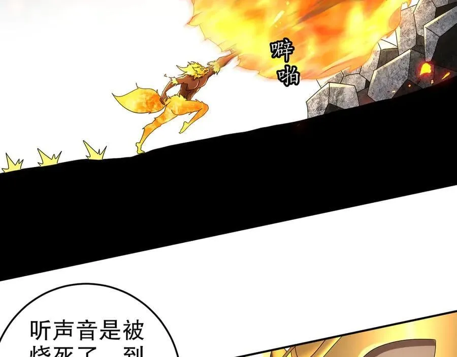 绝色道侣都说吾皇体质无敌免费阅读漫画,324-这是个逗啦B梦吗？1图