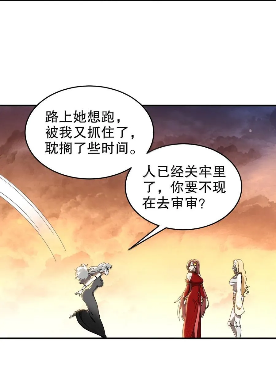 绝色道侣都说吾皇体质无敌漫画44漫画,316 我太.男了！2图