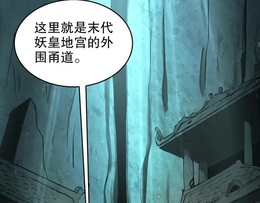绝色道侣都说吾皇体质无敌漫画44漫画,318-四象神引2图