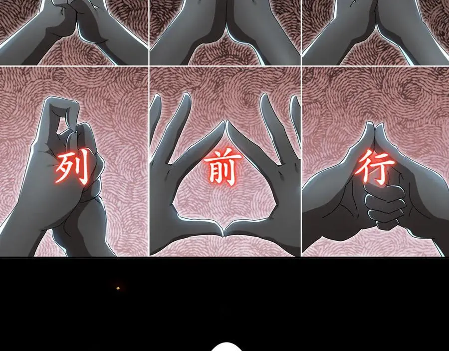 绝色道侣都说吾皇体质无敌漫画44漫画,324-这是个逗啦B梦吗？2图