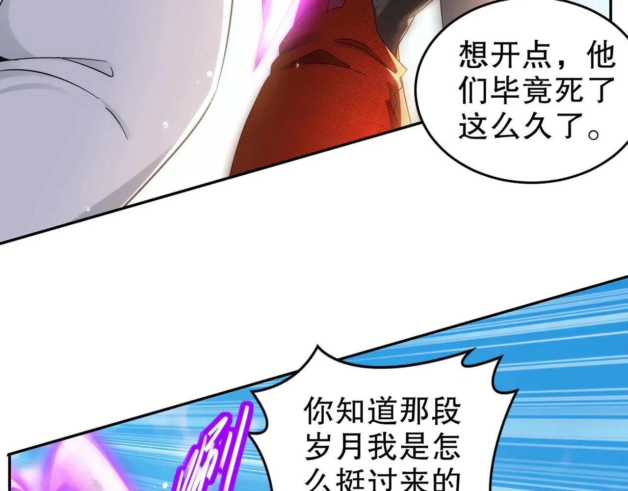 绝色道侣52话漫画,329-绝望的愤怒1图