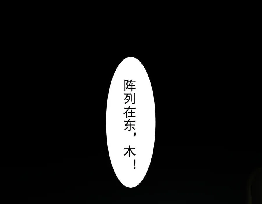 绝色道侣都说吾皇体质无敌免费阅读漫画,325-闹鬼了？1图