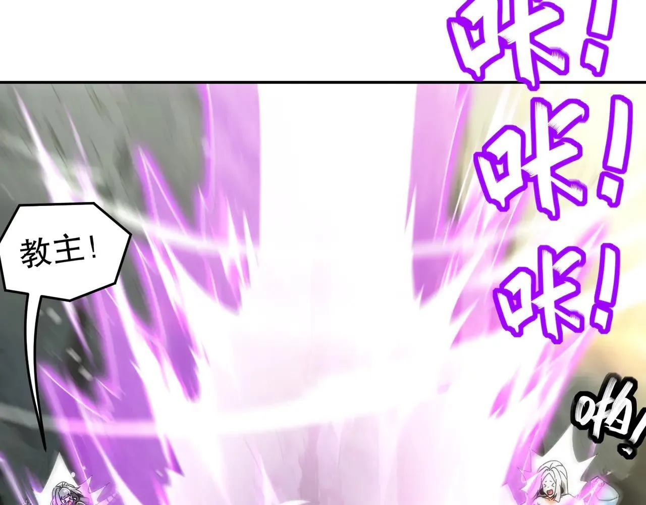 绝色道侣都说吾皇体质无敌漫画44漫画,329-绝望的愤怒2图