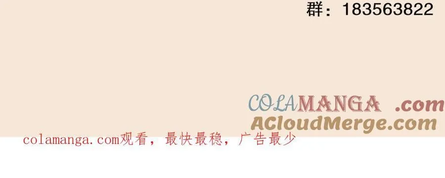 绝色道侣都说吾皇体质无敌漫画44漫画,这是福利！读者大大请进1图