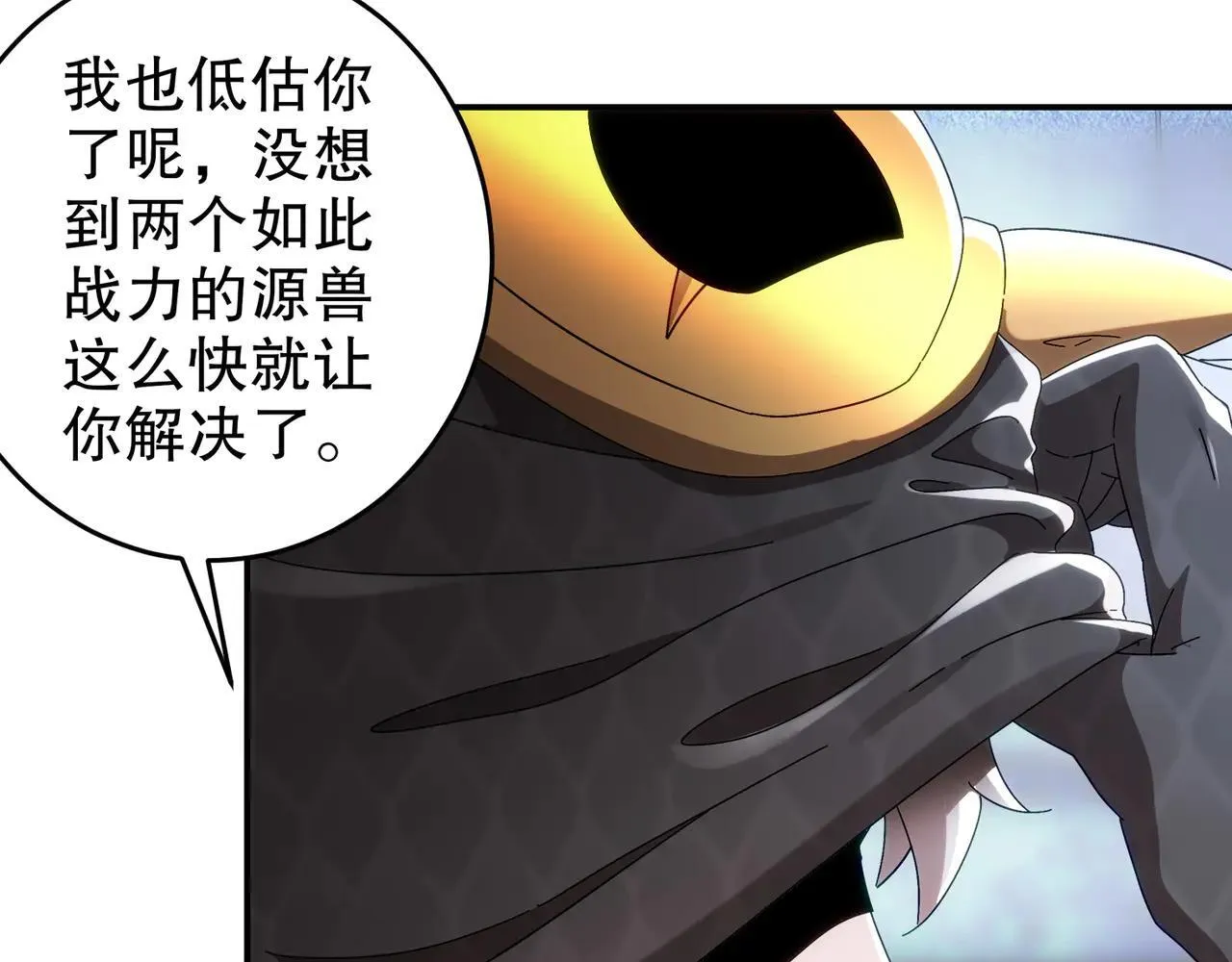 绝色道侣都说吾皇体质无敌漫画44漫画,326-封印之棺1图