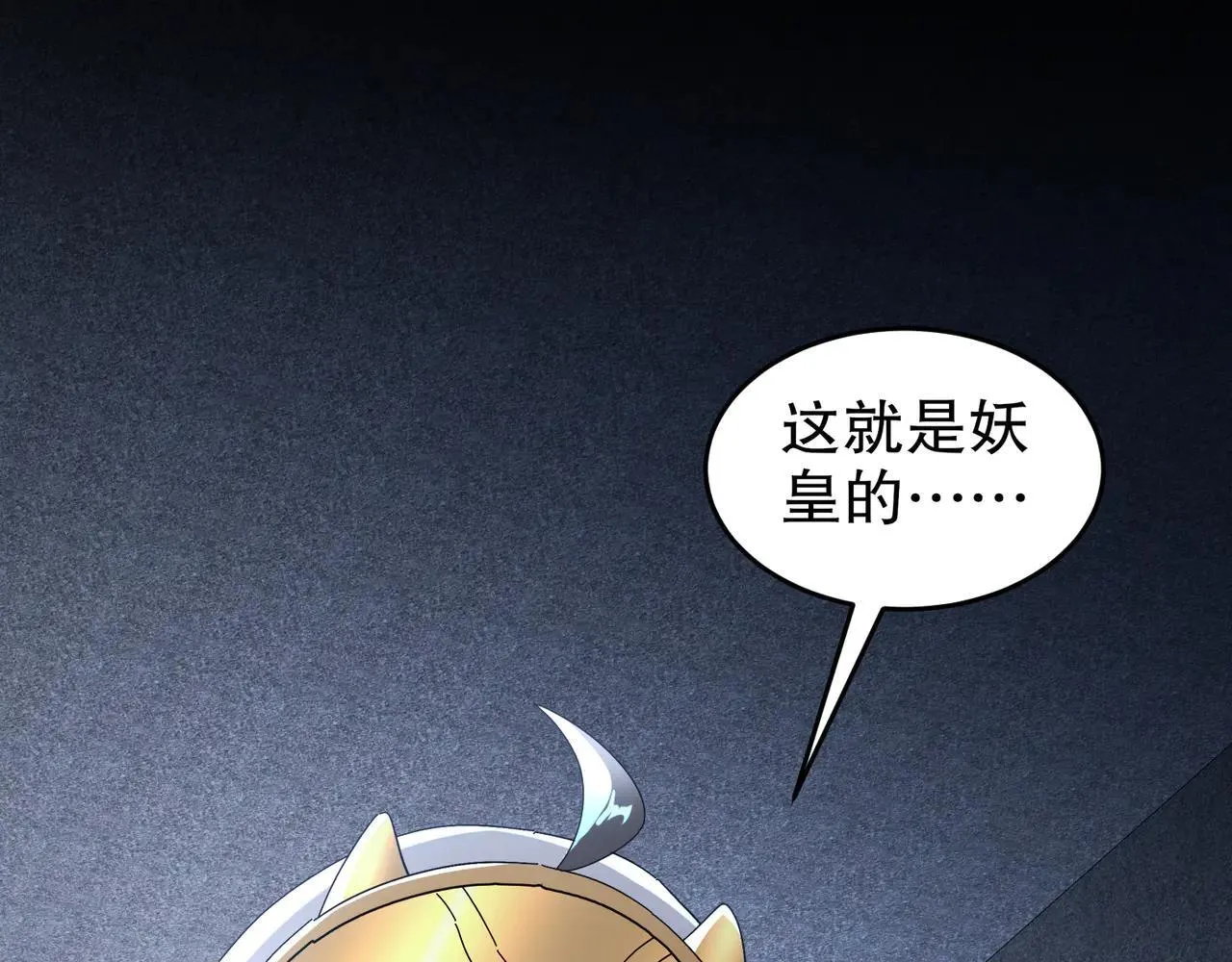 绝色道侣都说吾皇体质无敌漫画44漫画,326-封印之棺2图