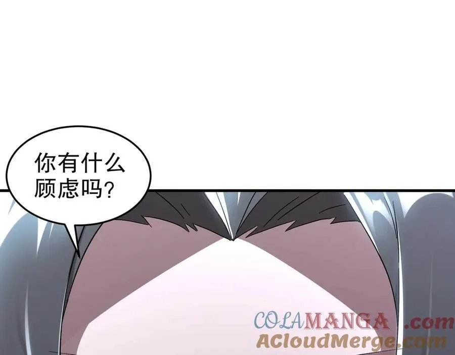 绝色道侣都说吾皇体质无敌漫画44漫画,319-布局完毕，掀桌！1图