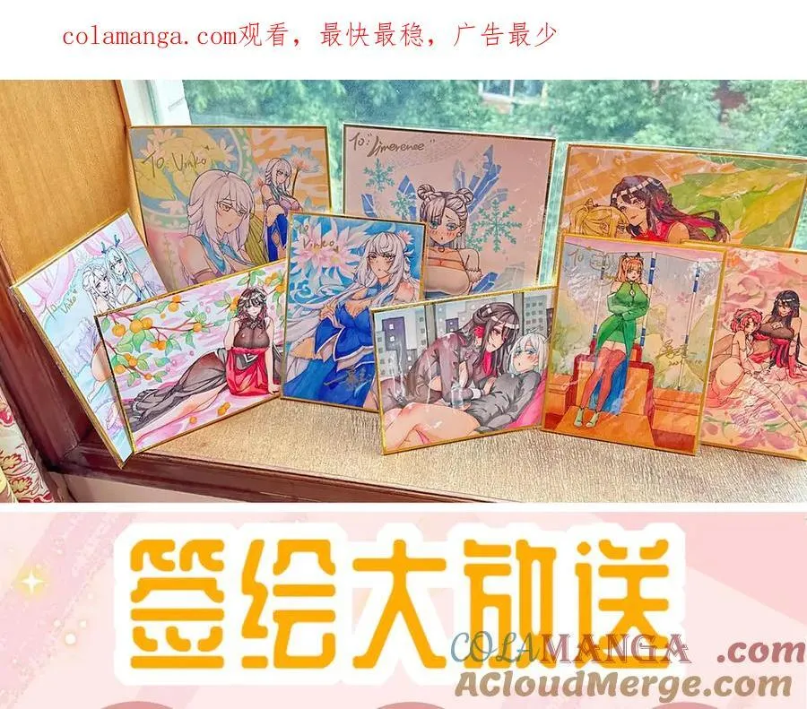 绝色道侣都说吾皇体质无敌漫画奇漫屋48漫画,这是福利！读者大大请进1图