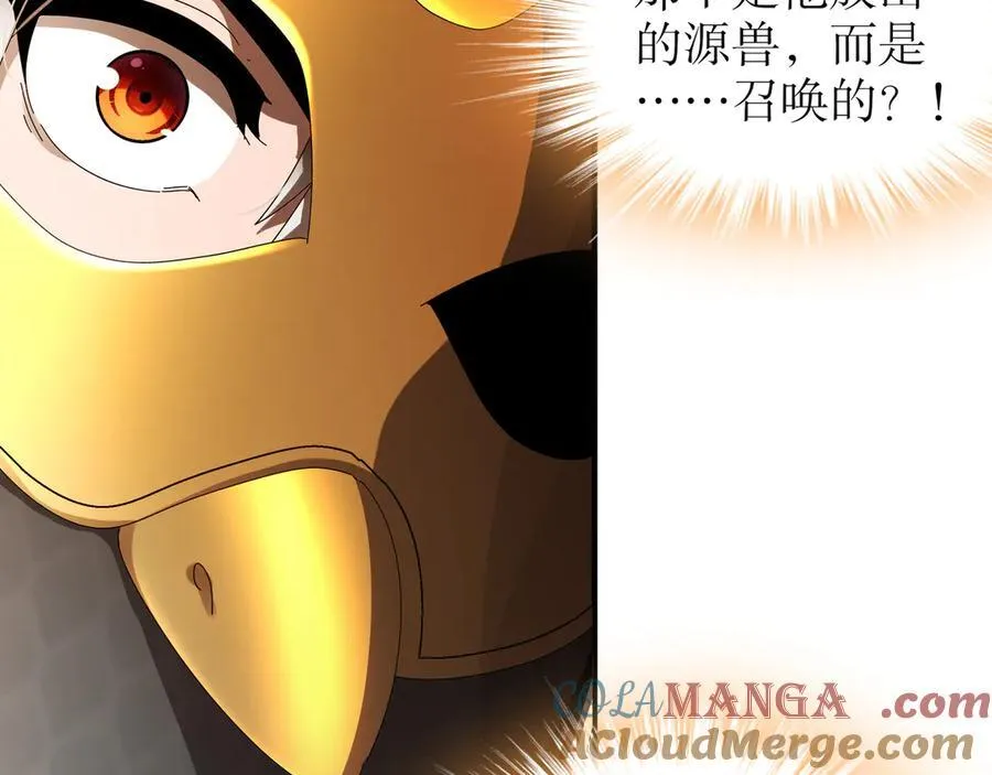 绝色道侣都说吾皇体质无敌漫画44漫画,324-这是个逗啦B梦吗？2图