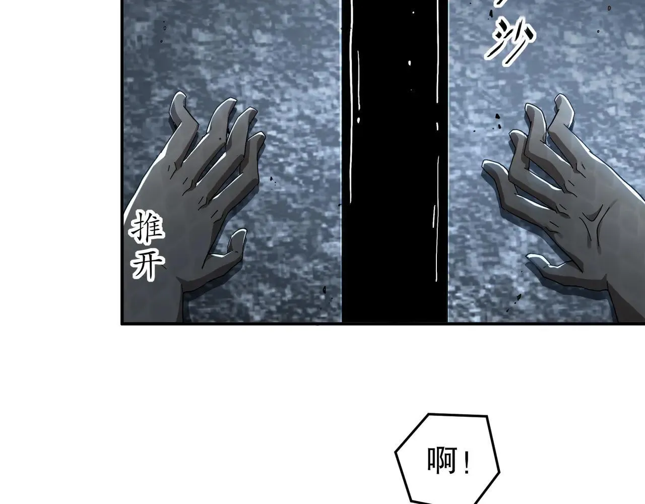 绝色道侣都说吾皇体质无敌漫画44漫画,326-封印之棺2图