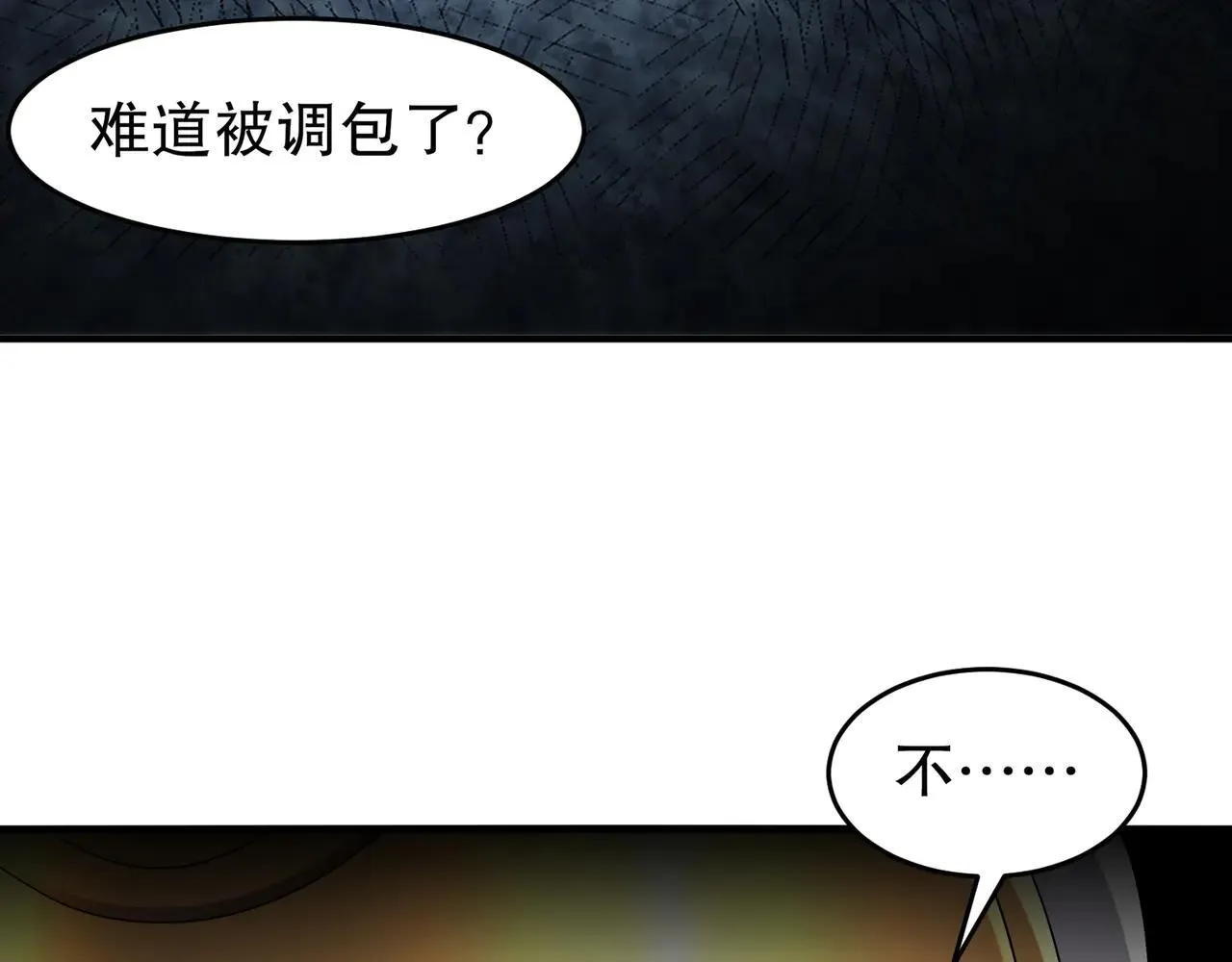 绝色道侣都说吾皇体质无敌漫画44漫画,326-封印之棺2图