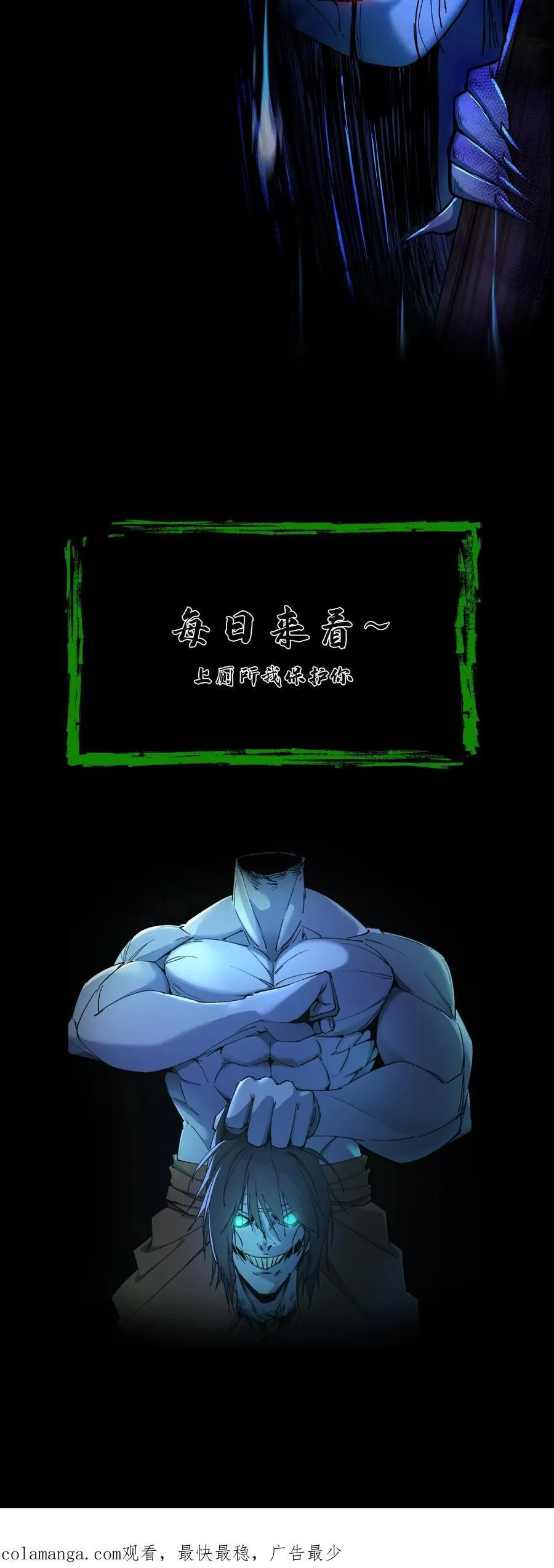 我出生当天，百鬼夜行，雪尸护道漫画,第563话 赵飞VS张尚灯2图