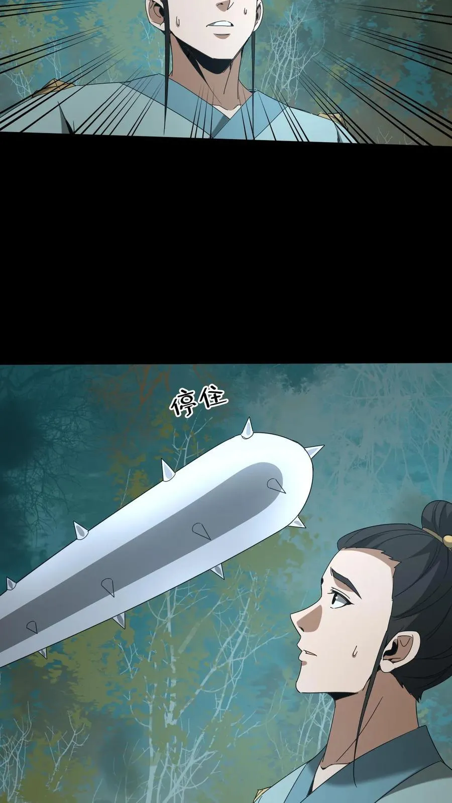 我出生当天百鬼夜行小说漫画,第564话 民心护体2图