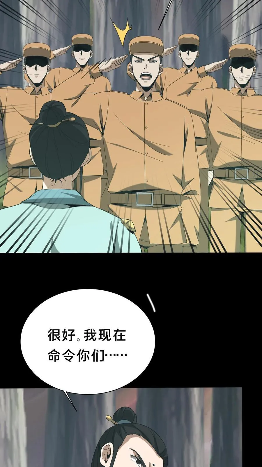 我出生当天，百鬼夜行，雪尸护道漫画,第557话 良渚的守卫2图