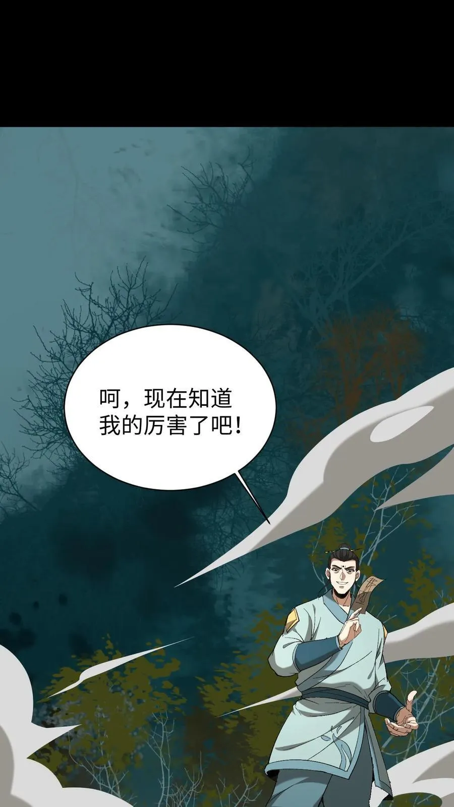 我出生当天，百鬼夜行，雪尸护道漫画,第565话 报仇雪恨2图