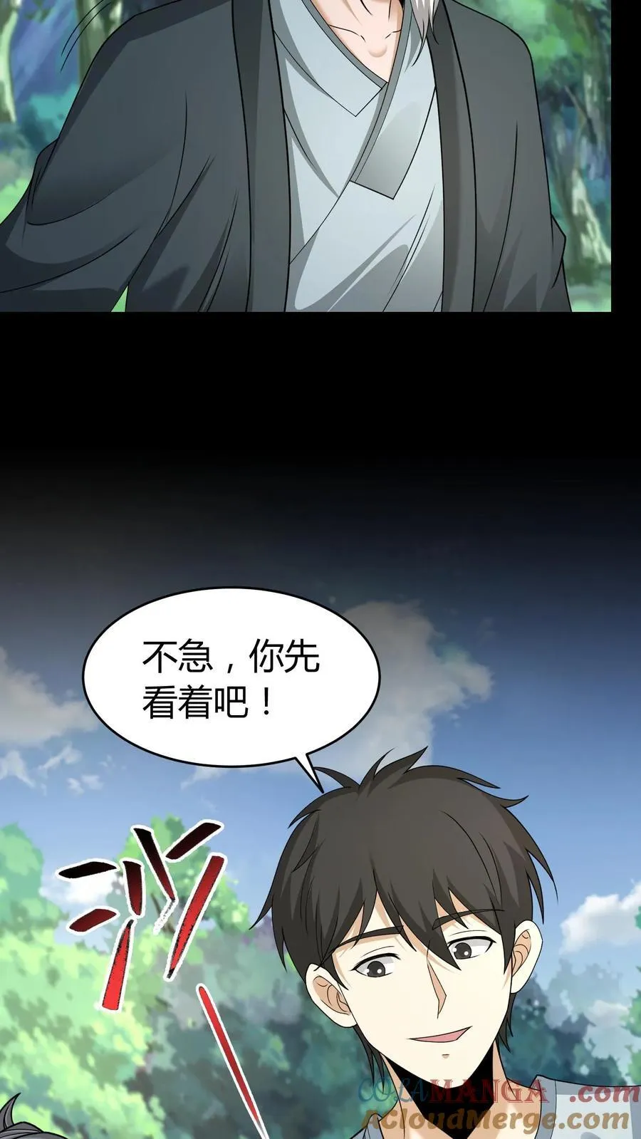 我出生当天，百鬼夜行，雪尸护道漫画,第563话 赵飞VS张尚灯1图