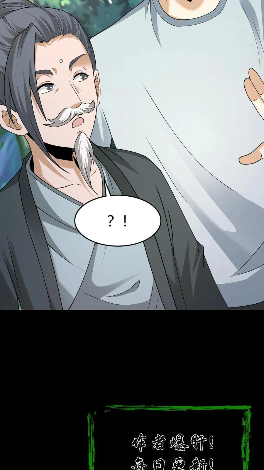 我出生当天，百鬼夜行，雪尸护道漫画,第563话 赵飞VS张尚灯2图