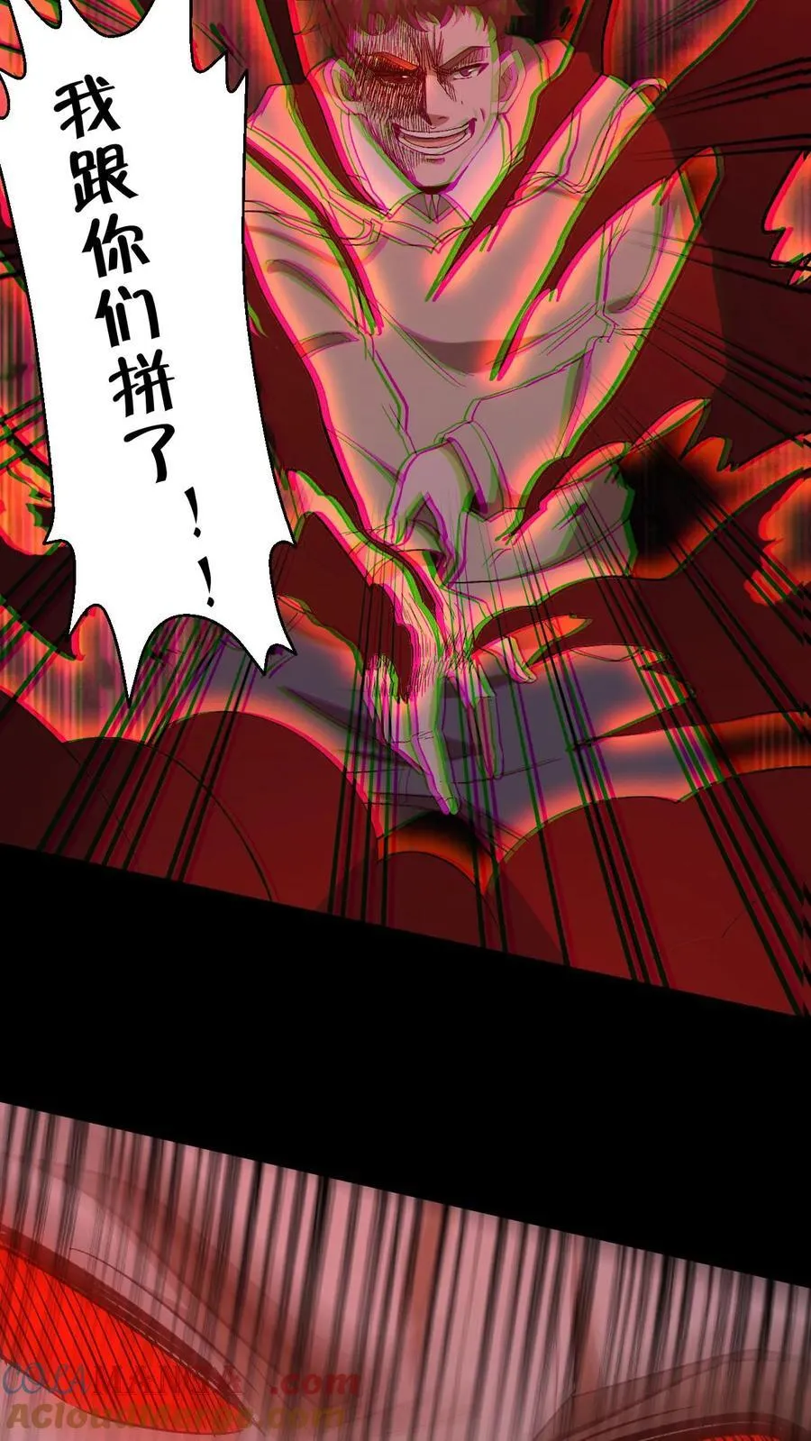 我出生当天，百鬼夜行，雪尸护道漫画,第537话 阿里衮1图