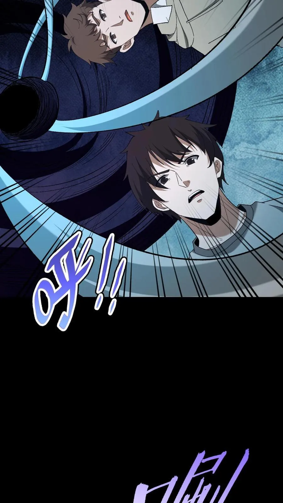 我出生当天，百鬼夜行，雪尸护道漫画,第537话 阿里衮2图