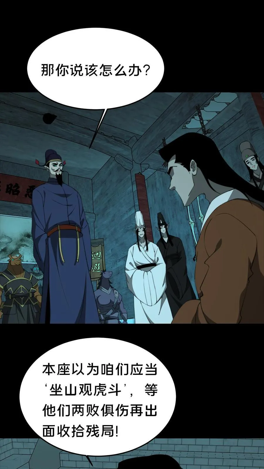 我出生当天，百鬼夜行，雪尸护道漫画,第532话 请求出征2图