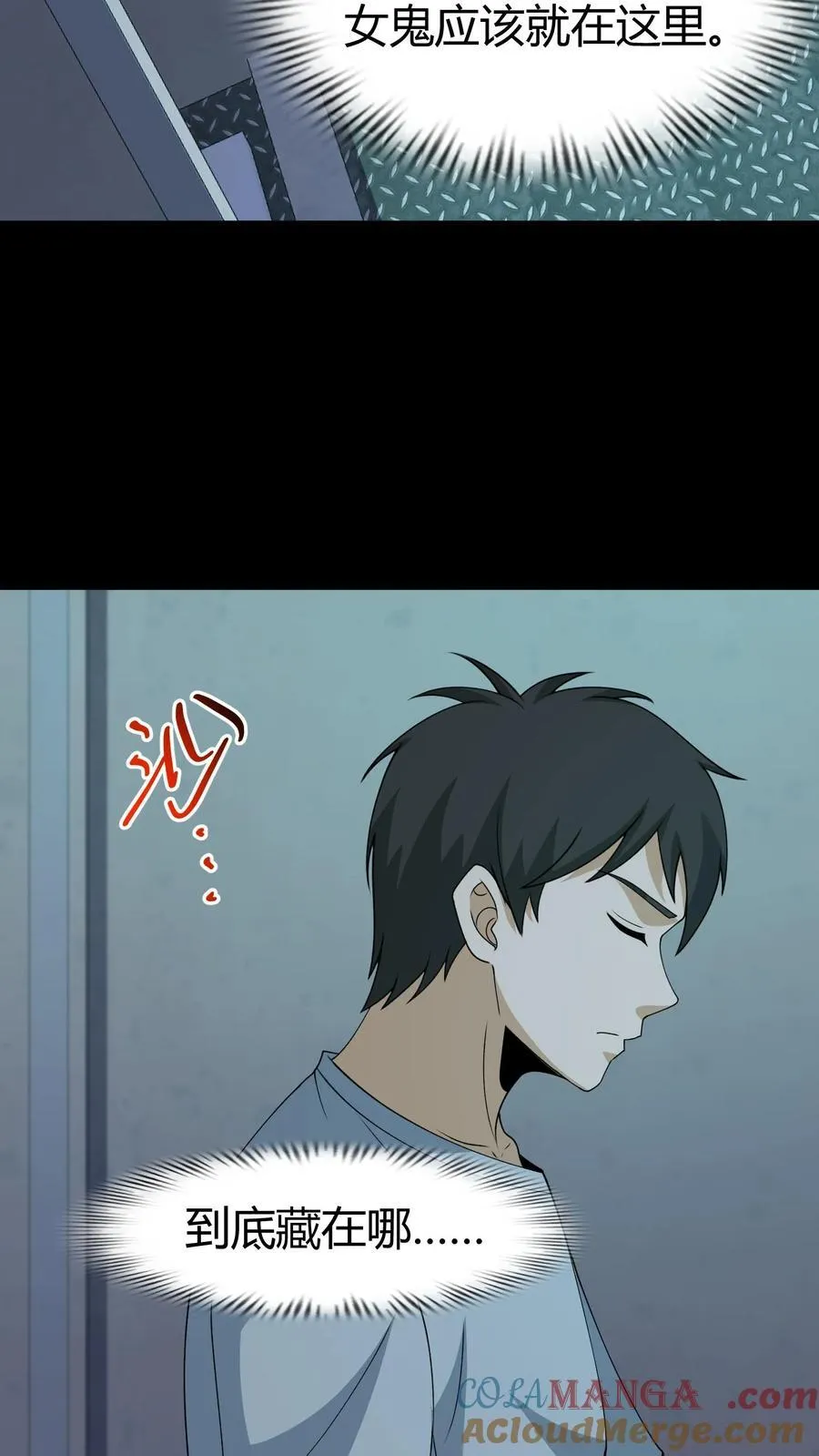 我出生当天，百鬼夜行，雪尸护道漫画,第530话 上厕所的仪式感1图