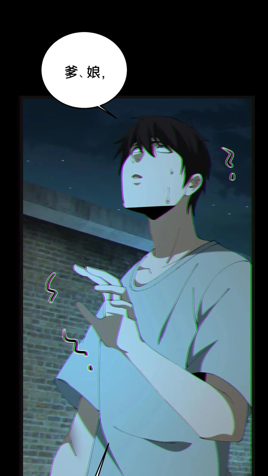 我出生当天，百鬼夜行，雪尸护道漫画,第544话 迷惑2图