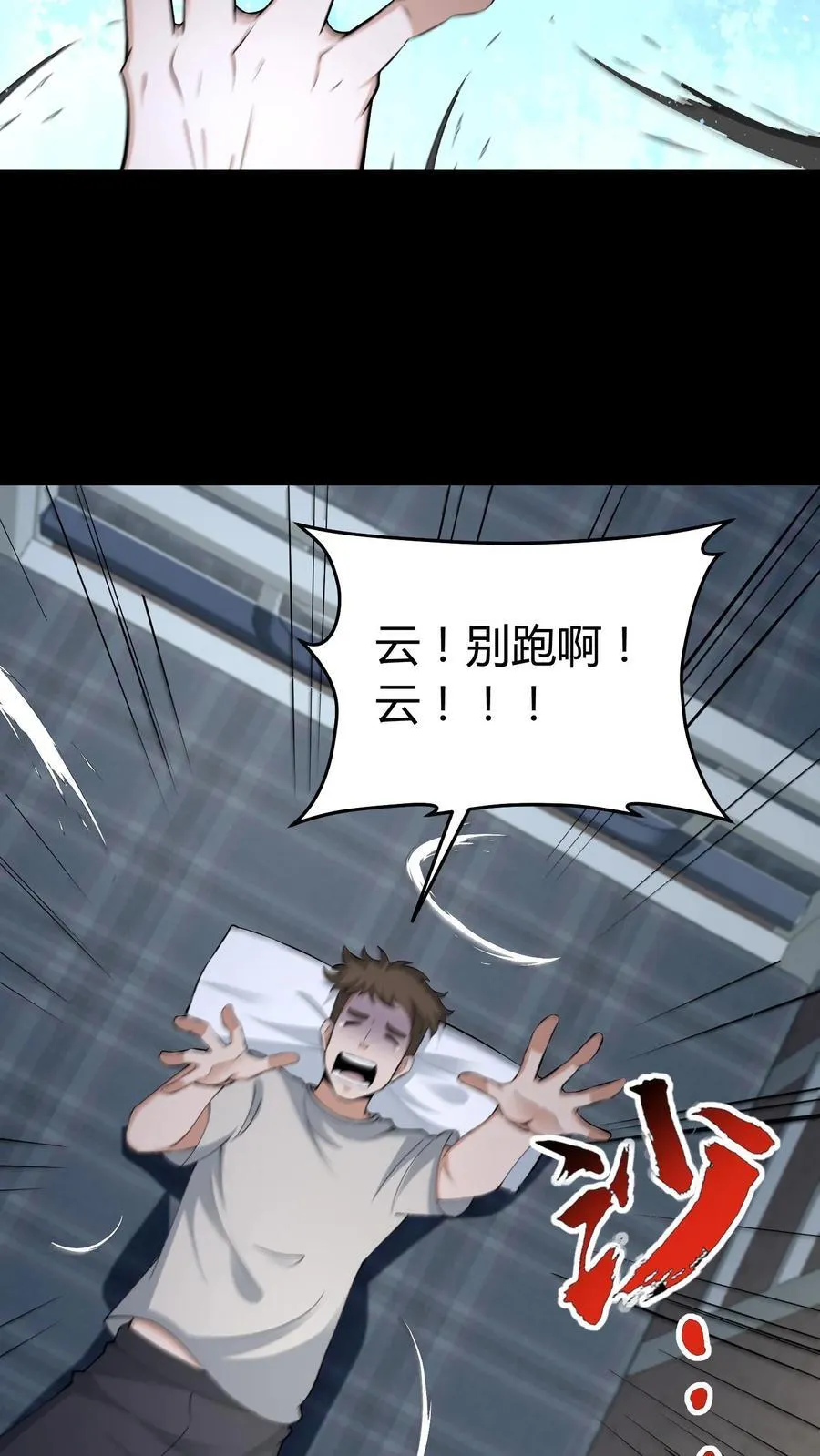 我出生那天天降异象漫画,第529话 鬼见愁2图