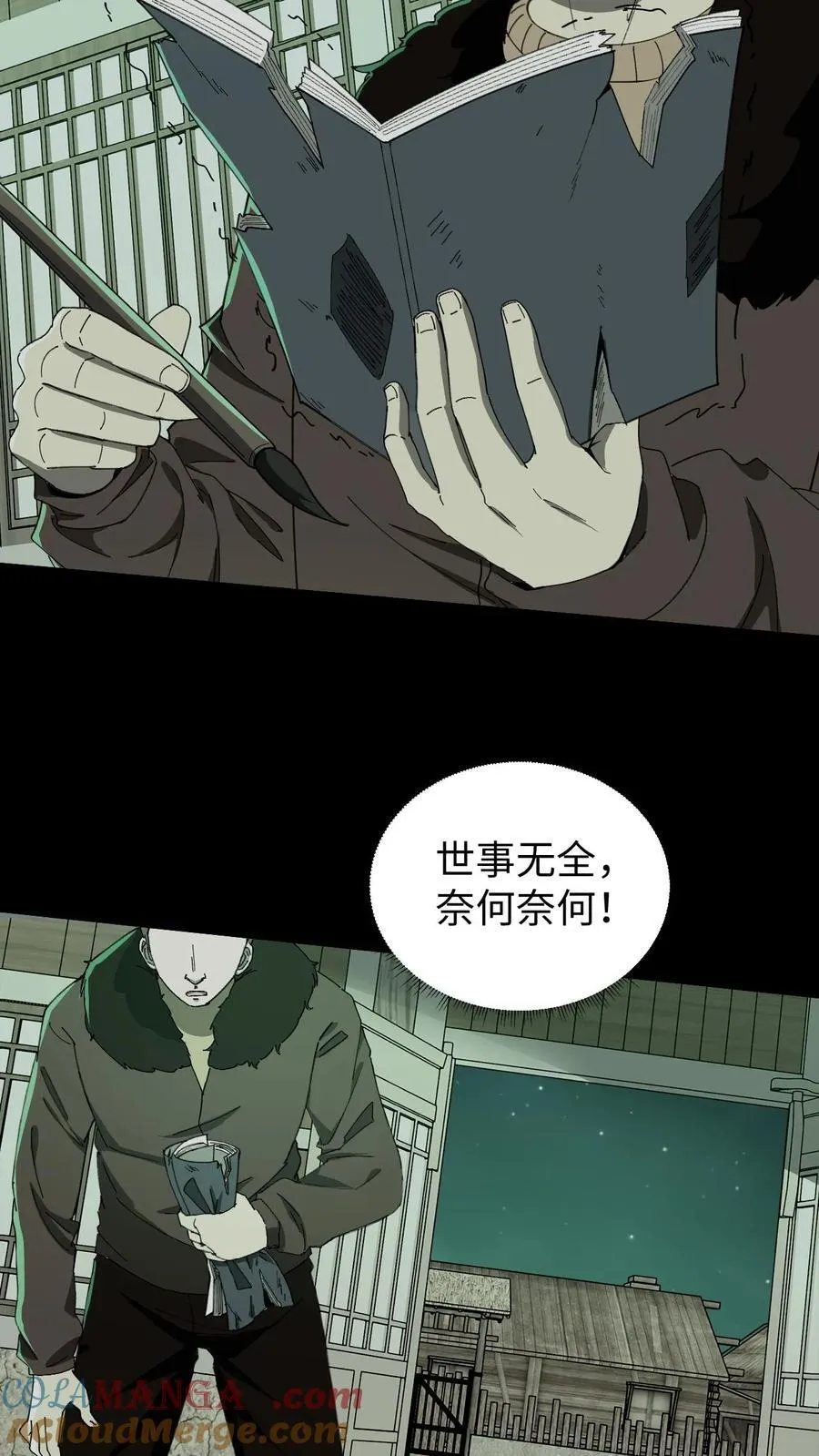我出生当天，百鬼夜行，雪尸护道漫画,第535话 烛照图腾1图