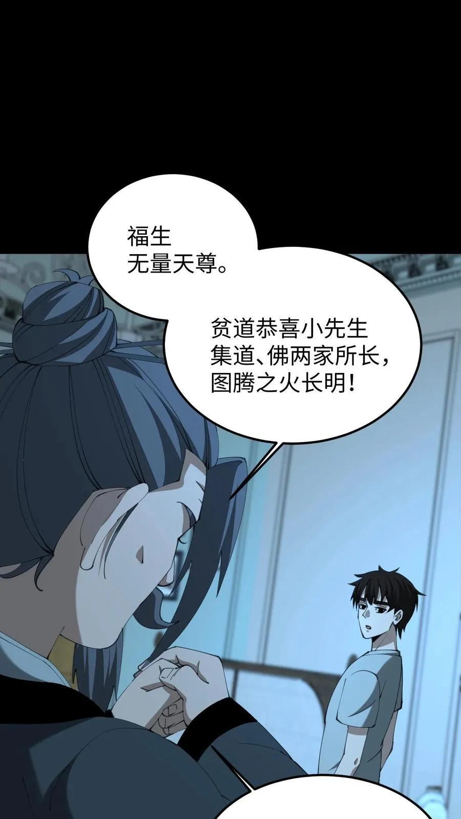 我出生当天，百鬼夜行，雪尸护道漫画,第554话 无心的异变2图