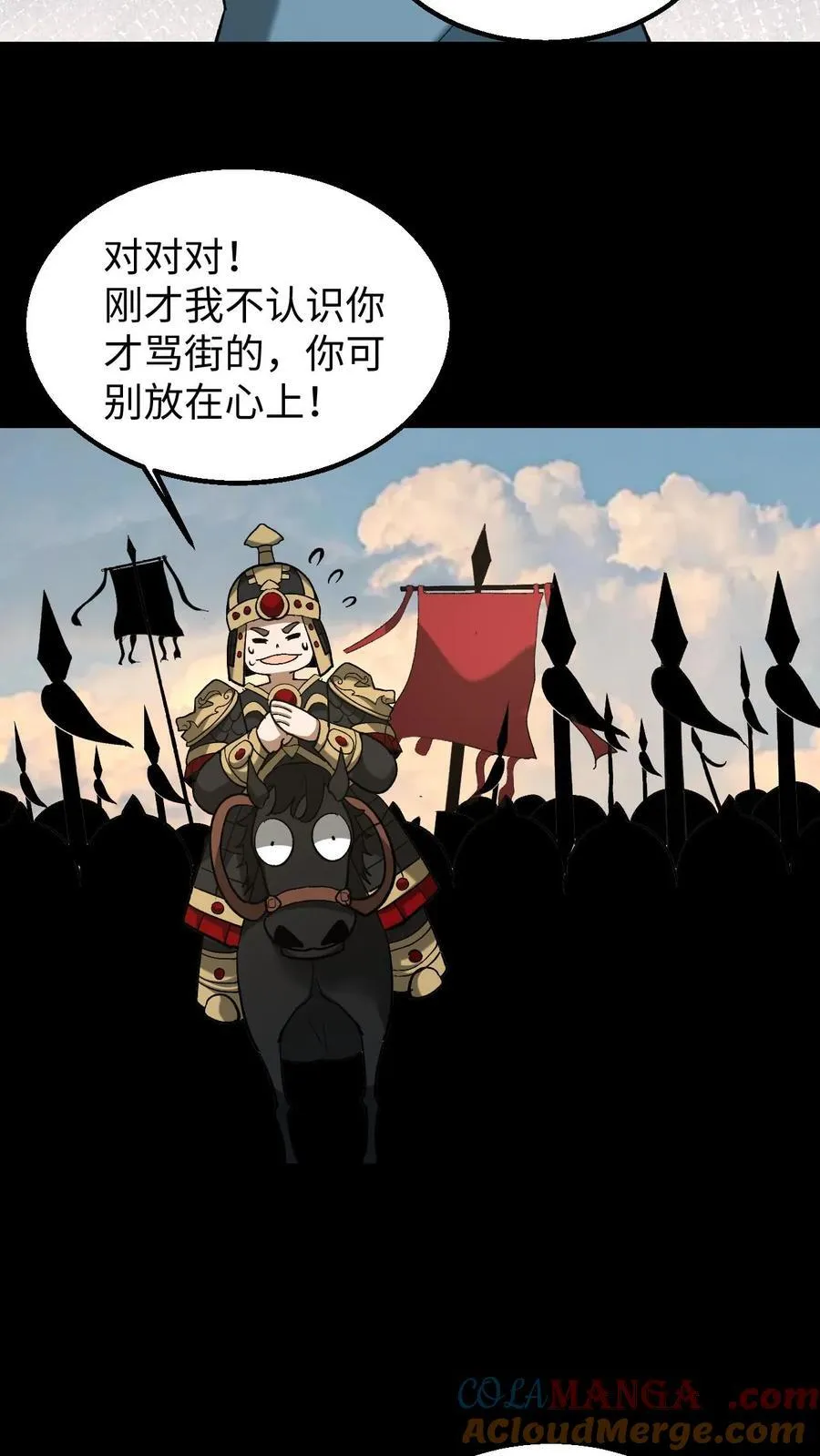 我出生当天，百鬼夜行，雪尸护道漫画,第537话 阿里衮1图