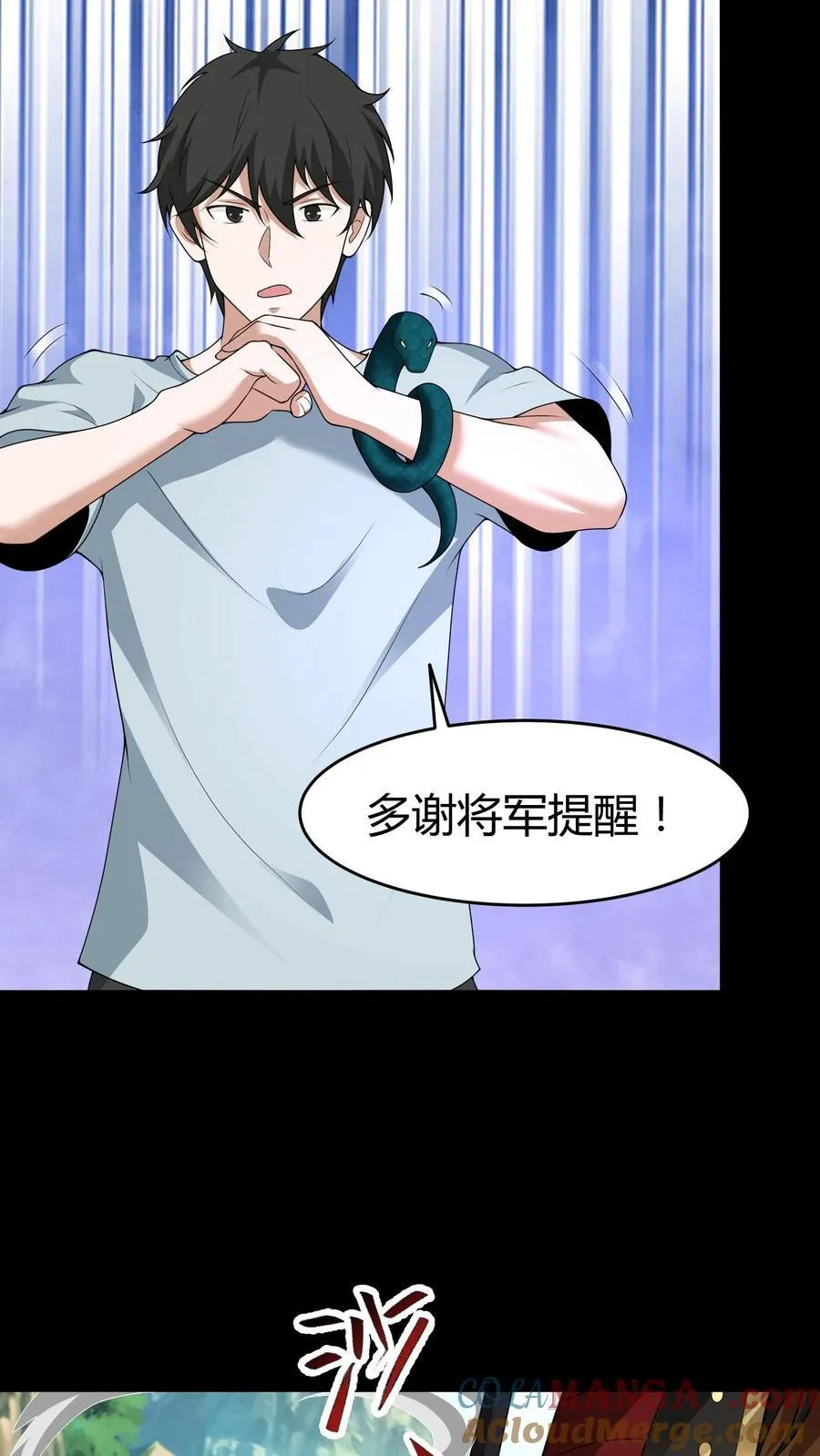 我出生当天百鬼夜行小说漫画,第538话 共主1图